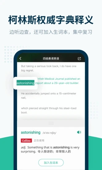 扇贝听力口语appios下载