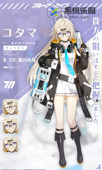 蔚蓝档案小玉强度技能介绍