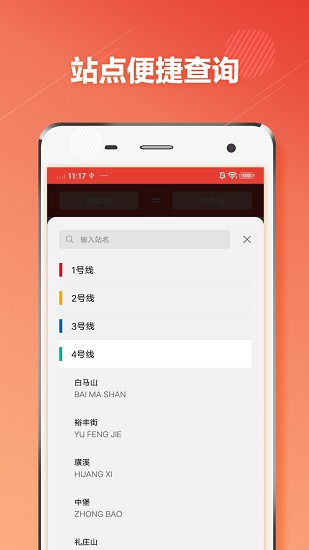 南昌地铁app下载安卓版