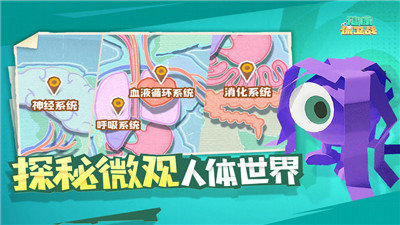 健康保卫战苹果手机版