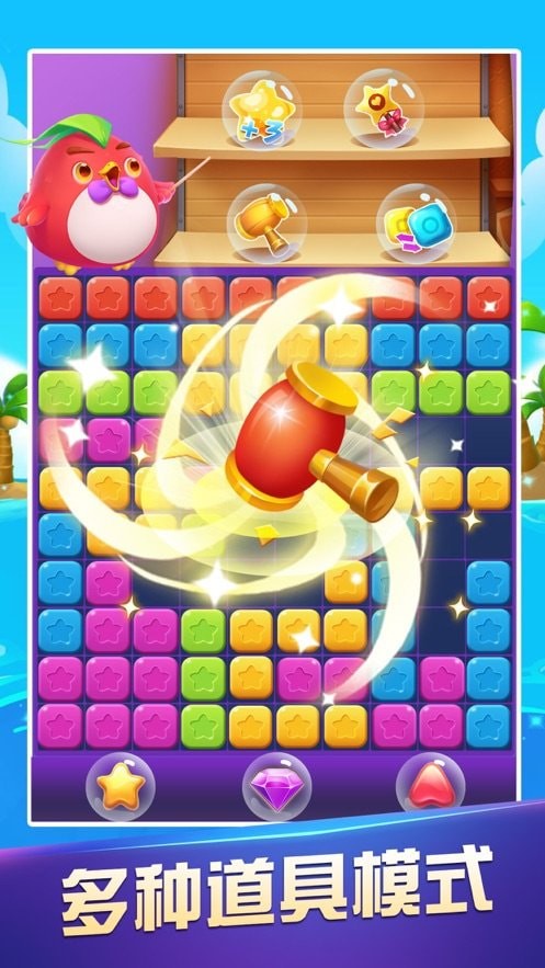 六六消星星最新版手机下载免费版