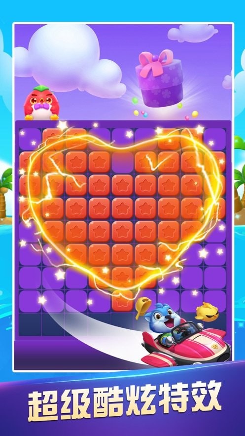 六六消星星最新版手机下载免费版