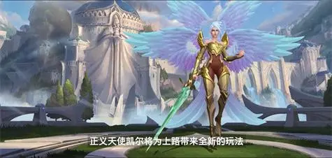 英雄联盟正义天使凯尔加点思路一览