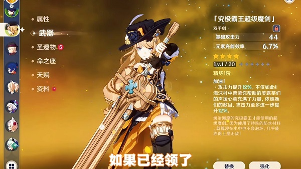 原神究极霸王超级魔剑武器获取方式解析