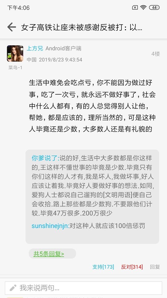 快科技手机版免费版下载