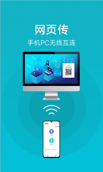 VIVO互传APP最新版2024下载
