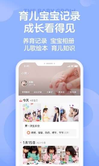 宝宝树孕育(准妈妈神器)下载最新app