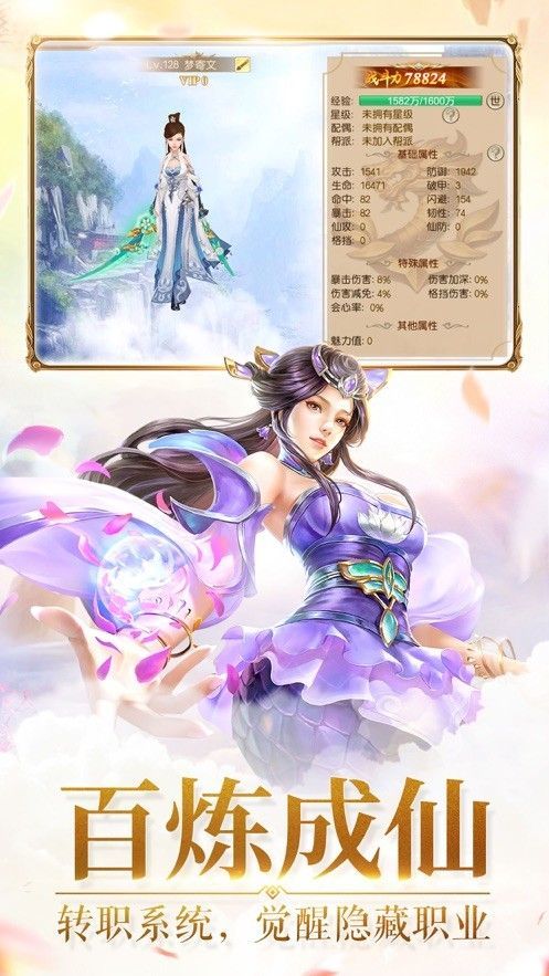 天机玄妙图免费版