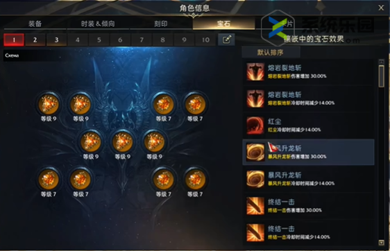 命运方舟狂战士宝石选择推荐