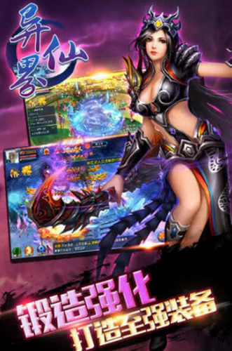 异界仙战2024安卓版下载