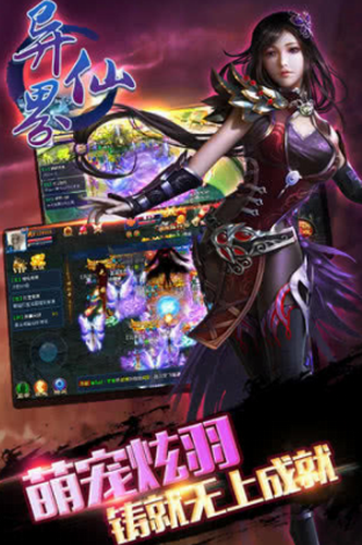 异界仙战2024安卓版下载