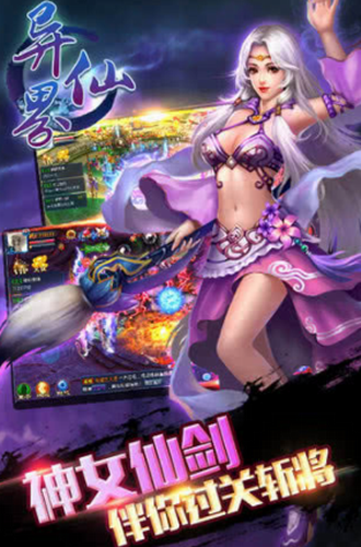 异界仙战2024安卓版下载