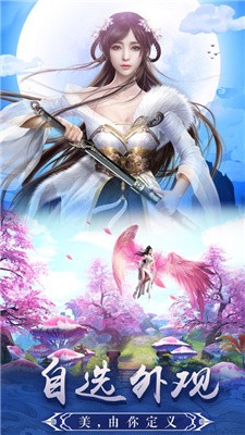 长安妖神歌安卓最新下载安装