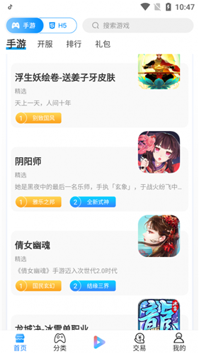 创朝手游下载苹果版本