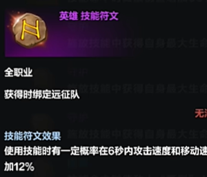 命运方舟狂战士符文选择推荐