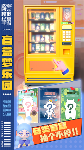 盲盒梦乐园2024版本下载