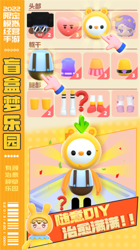 盲盒梦乐园2024版本下载