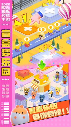 盲盒梦乐园2024版本下载