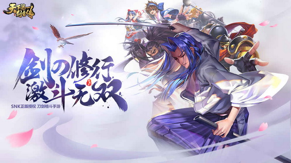 天下第一剑客传安卓版下载最新版