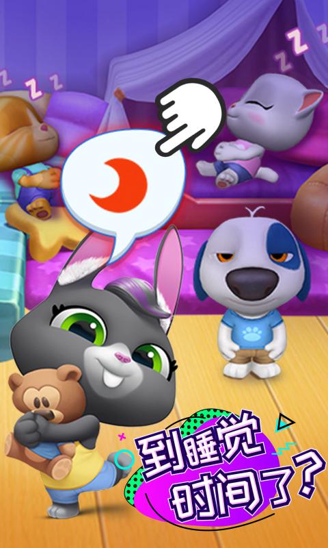 汤姆猫总动员免费版下载