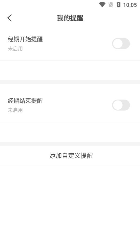 生理卫生苹果下载手机版