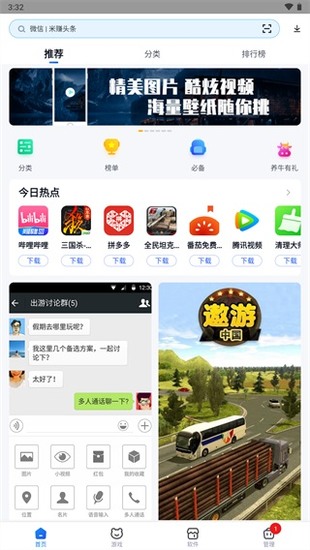 360手机助手极速版最新下载安卓版