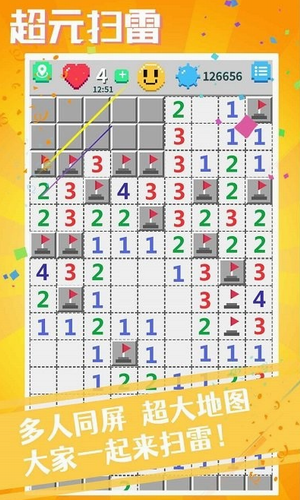 超元扫雷最新安卓版本