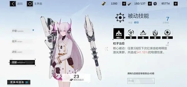 战双帕弥什丽芙蚀暗技能升级加点解析