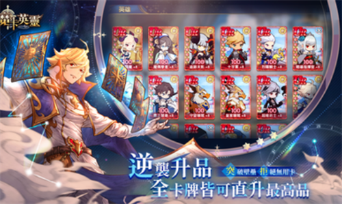 魔卡英灵安卓版2024下载