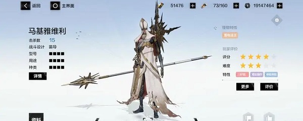 战双帕弥什幻痛囚笼马基雅维利怎么样