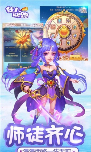 徒儿快跑安卓下载2024