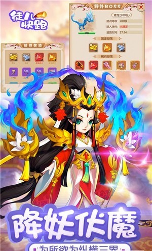 徒儿快跑安卓下载2024