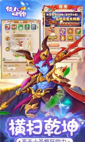 徒儿快跑安卓下载2024