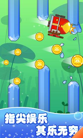 潜艇大挑战免费下载手机版