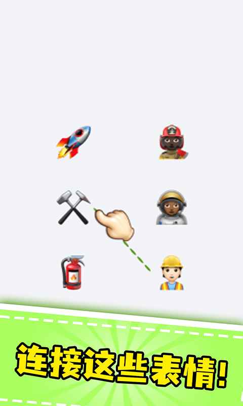 表情连连看无广告版游戏下载