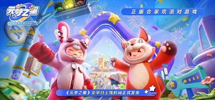 元梦之星桃园竞技场怎么玩 桃园竞技场玩法技巧分享
