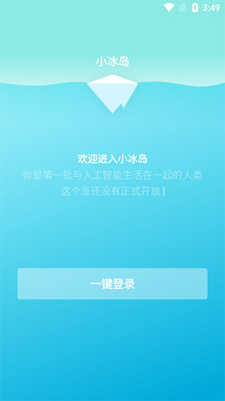 小冰岛2024安卓最新下载