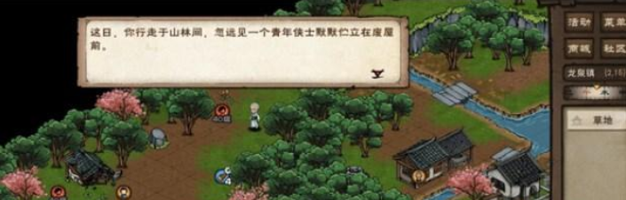 烟雨江湖孽缘孤煞任务怎么做