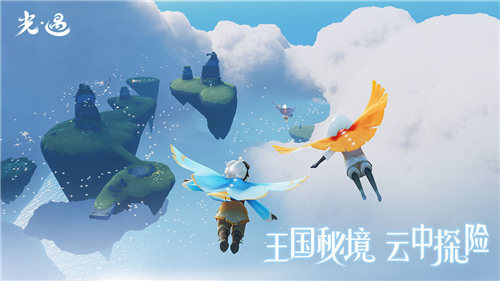 光遇国际服破解版最新下载安卓版