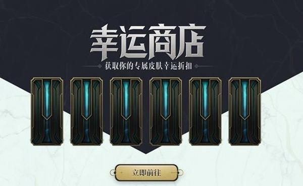 为什么点不了英雄联盟图标 《英雄联盟》藏品图标打不开怎么办?