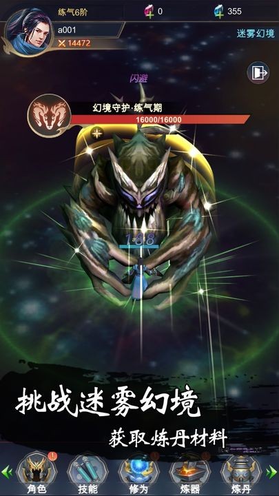 荒域外传手机下载安装