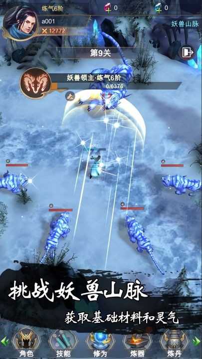 荒域外传最新版下载