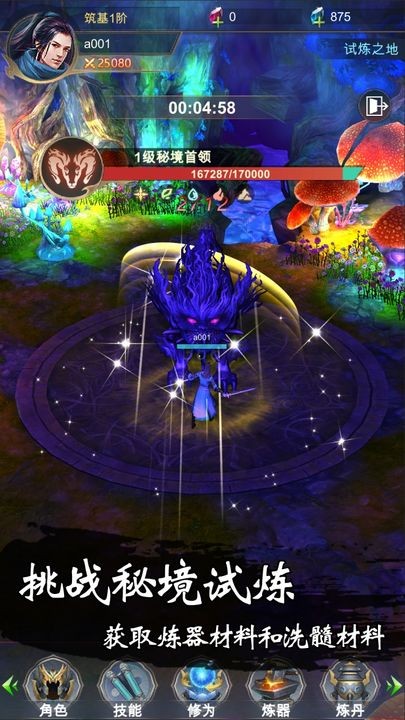 荒域外传手机下载安装