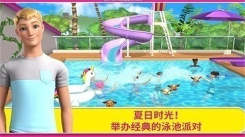 芭比梦幻屋破解版下载最新版本