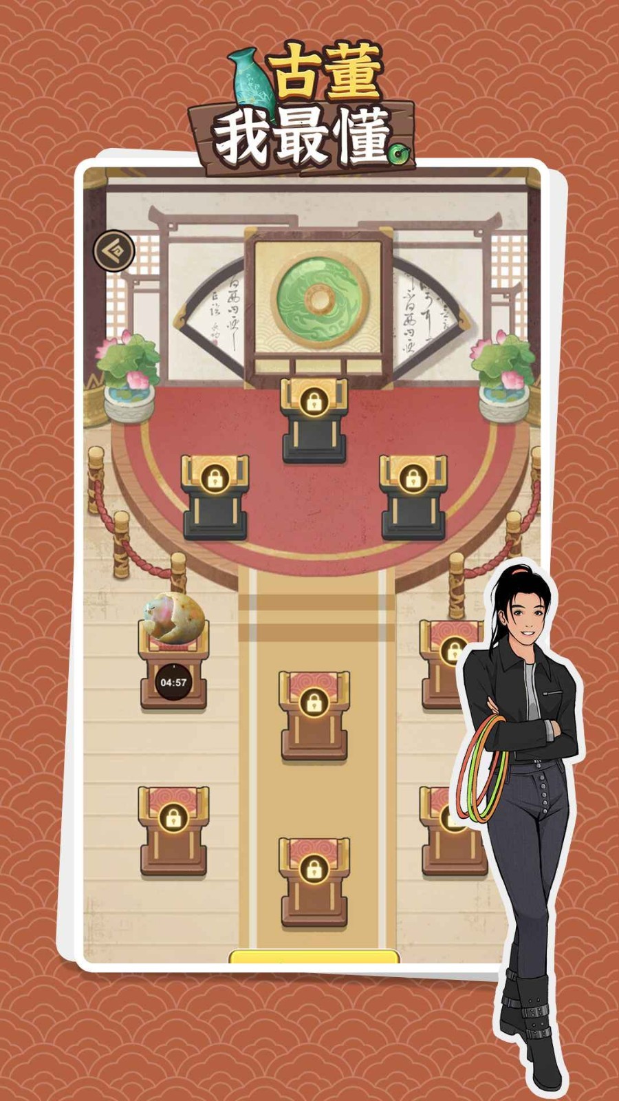 古董我最懂手机ios版