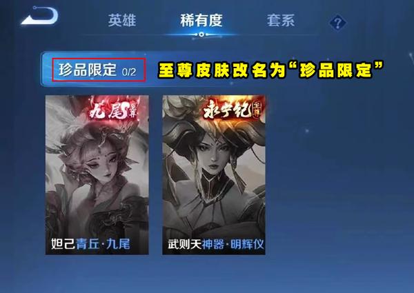 王者荣耀哪里看皮肤 王者荣耀怎么查看自己拥有的皮肤