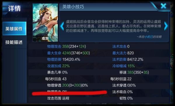 王者荣耀的法术穿透有什么用 王者穿透什么意思?