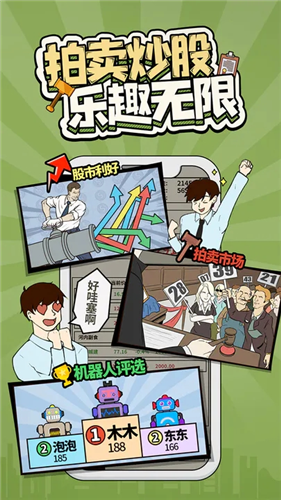 爸爸活下去最新下载2024