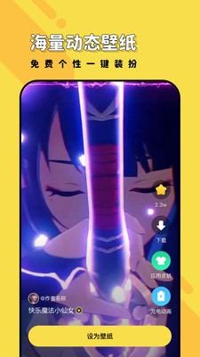 兔兔壁纸手机版ios版