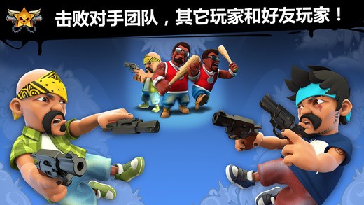 热血街区手机版ios版